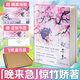 【新華正版】晚來急驚竹嬌 君不見作者 晚來集 驚竹嬌詩集作品 【飛機盒版】