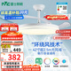 雷士（NVC）LED照明風(fēng)扇燈吊扇燈餐廳全光譜1級能效【國家補(bǔ)貼】42寸包安裝