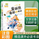 [注音版]愛麗絲漫游奇境記 國際大獎小說 小學生一二三年級課外閱讀必讀名著書籍 兒童文學經(jīng)典世界名著 國際獲獎小說 國際獲獎兒童文學  學校推薦京東自營正版