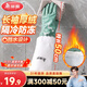 美麗雅洗碗手套加絨1雙均碼50cm特長(cháng)款袖保暖家務(wù)清潔冬季防水防凍手套