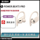 beatsBeats Powerbeats Pro真無(wú)線(xiàn)beats藍牙耳機防水防汗運動(dòng)耳機pbpro 象牙白 全新簡(jiǎn)裝【運輸包裝破損無(wú)包裝】