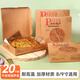 Edo披薩打包盒8/9寸烘焙包裝盒可折疊包裝紙盒牛皮紙pizza野餐盒20個(gè)