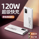 善頓120W超級(jí)快充20000毫安輕薄便攜多口輸出大容量充電寶學(xué)生外賣(mài)旅游適用蘋(píng)果華為安卓戶外移動(dòng)電源 皓月白【智能數(shù)顯】提速333%丨無(wú)快充輸出 20000M丨輕薄款-可攜登機(jī)