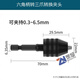 博世（BOSCH）GO2長(cháng)批頭ixo電動(dòng)螺絲刀麻花鉆套筒加長(cháng)一字十字梅花轉換夾頭 轉換頭六角柄轉三爪