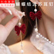 芭具 復(fù)古港風(fēng)酒紅絲絨玫瑰耳環(huán)訂婚耳飾喜慶紅色耳釘生日禮物送女友 蝴蝶結(jié)流蘇耳釘
