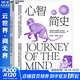 【正版包郵】心智簡(jiǎn)史 奧吉 奧加斯 等著(zhù) 神經(jīng)科學(xué)巨擘解密 心智如何從混沌中崛起 定義人類(lèi)終極價(jià)值 30億年心智演化 四大創(chuàng  )新原則 破解AI焦慮 心理學(xué)  新華書(shū)店旗艦店書(shū)籍 圖書(shū)