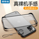 摩斯維 適用蘋(píng)果11手機殼無(wú)邊框iPhone11ProMax保護套pro防摔全包透明磨砂簡(jiǎn)約男女款 蘋(píng)果11【透黑】贈鋼化膜+掛繩扣