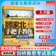顧家北手把手教你雅思詞伙 3.0版 包括雅思教學(xué)成果 緊隨劍橋考試動(dòng)態(tài)