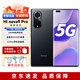 華為智選Hi nova9pro全網(wǎng)通5G手機(jī)100w快充120hz高刷大電池5000萬像素 亮黑色 8GB+128GB（含100w充電套裝）
