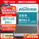 澳麟（AOLIN）活性炭空調濾芯濾清器/比亞迪宋Plus DM-i(1.5T/1.5L插混)/長(cháng)方形