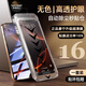 馳浪者適用蘋果16promax鋼化膜新款超薄3D熱彎iPhone16手機貼膜16Pro/15plus無塵倉全屏覆蓋全膠零感膜 0.16mm超薄3D熱彎膜 送神器【超清一套裝】 蘋果16Pro【貼壞補發(fā)