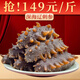 神礁島 大連即食海參 遼刺參 深海底播 海鮮水產(chǎn) 500g35-45只 簡(jiǎn)裝