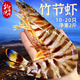 北海灣 新鮮竹節(jié)蝦 鮮活速凍九節(jié)蝦特大斑節(jié)蝦新鮮大蝦對蝦蝦類海鮮水產(chǎn) 超大【10-20只】 1000g(凈重)