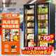 BAKDASH全屏立式冷凍展示柜速凍食品冷凍柜海鮮肉類(lèi)低溫柜速凍柜大容量冰柜商用超市冷柜 Pro丨-18~-22℃丨雙門(mén)