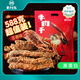 老川東 牛肉干 五香味588g 零食大禮包 休閑零食 肉干肉脯 獨(dú)立小包