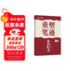 田英章重塑筆跡拯救簽名行楷練字帖成人硬筆書(shū)法田英章手寫(xiě)體成年行楷速成硬筆書(shū)法練字本鋼筆字帖