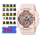 卡西歐（CASIO）手表女G-SHOCK學生防水運動考試經(jīng)典三眼雙顯電子石英日韓表禮物 GMA-S120MF-4A 玫瑰少女粉