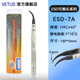 VETUSESD可換頭防靜電鑷子無(wú)磁碳纖維可換頭無(wú)塵間電子BGA芯片維修工具 金標(biāo)  ESD-7A