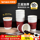 特美居（temeiju）一次性咖啡杯防燙紙杯加厚杯子食品級飲料水杯商務(wù)瓦楞茶杯60只
