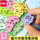 得力（deli）磁力中國地圖拼圖學(xué)生地理世界地圖兒童拼插幼兒早教玩具3-6歲 中國磁力拼圖（小號205*290mm）