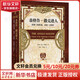 盎格魯-撒克遜人 英格蘭的形成,400-1066譯林出版社(英)馬克·莫里斯 著 付滿,王軍艦 譯 精裝 書籍 圖書