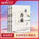 【央視網(wǎng)】香乘 3冊  明 周嘉胄 雅玩集 囊括各種香材的辨析產(chǎn)地特性等香學知識 香乘是中華香學集歷代香典之大成 中國香學書籍 FZ 香乘3冊