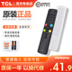 TCL電視遙控器原廠(chǎng)原裝適配萬(wàn)能電視紅外藍牙語(yǔ)音遙控板通用55F275C/55V8E/55S150/55A364 /55P3/5 RC801L+防塵套（發(fā)順豐）