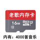 64G經(jīng)典老歌車載音樂sd卡32G高速mp3音響手機(jī)耳機(jī)歌曲卡16Gtf卡1g 16GB 4000首經(jīng)典老歌