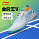 李寧（LI-NING）羽毛球鞋男女同款減震耐磨訓(xùn)練鞋白/淺松綠AYTT001-2 白/綠 42