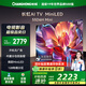 長(cháng)虹 55D6H Mini 55英寸AI TV MiniLED內置分艙回音壁 液晶電視機 一級能效 以舊換新 55英寸