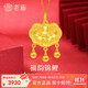 老廟黃金吊墜足金福佑鎖包寶寶周歲長(cháng)命鎖六一兒童節生日禮物