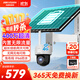 HIKVISION?？低?G太陽(yáng)能攝像頭監控器終身免流量360度無(wú)死角400萬(wàn)戶(hù)外語(yǔ)音對講球機60w30AH送64g內存卡