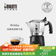比樂(lè )蒂（Bialetti）意大利進(jìn)口手沖雙閥咖啡壺高壓特濃家用意式滴濾2杯份