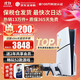 索尼（SONY）【國(guó)內(nèi)保稅倉(cāng)】索尼ps5pro/slim輕薄版 家用游戲機(jī)主機(jī)港版/日版【支持雙影奇境】 港版PS5 slim光驅(qū)版+原裝白色手柄 官方標(biāo)配