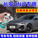 EYOUNG 屹揚(yáng)長(zhǎng)安UNIV補(bǔ)漆筆炫影灰自噴漆月光白汽車漆修復(fù)星鉆黑油漆風(fēng)暴灰色 UNI-V 【炫影灰】送補(bǔ)土+工具
