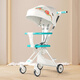普洛可（PLAYKIDS）嬰兒推車(chē)遛娃神器溜娃車(chē)輕便可折疊嬰兒車(chē)X1至尊版 X1至尊版飛天