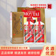 茅臺（MOUTAI）貴州茅臺 飛天茅臺 53度 醬香型白酒 53度 500mL 2瓶 飛天茅臺出口版【看主圖】