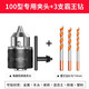 滬豪（HUHAO）角磨機變電鉆轉(zhuǎn)換頭夾頭多功能切割機砂輪機磨光機轉(zhuǎn)換器工具配件