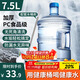 拜杰水桶純凈水桶食品級桶裝水飲用水大桶7.5升打水桶飲水空桶手提式