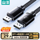山澤DP線(xiàn)1.4版1.5米8K高清4K/2K240Hz電腦接顯示器游戲電競連接線(xiàn)顯卡視頻DisplayPort兼容DP1.2 SDP15