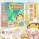 【現貨全套16冊可選】肥志百科全集 1-12正版 13到16 如果歷史是一群喵作者肥志全新力作 肥志百科5-8
