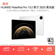 HUAWEI 【教育優(yōu)惠】MatePad Pro 13.2英寸2025柔光版 國家補貼500元華為平板電腦12+256GB WiFi宣白