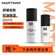 馬?。∕artin）男/女士功效舒緩保濕精華水乳液清爽護膚品套裝爽膚水化妝水禮物 保濕舒緩精華水乳套裝 120ml +80ml