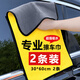 長(zhǎng)曜洗車毛巾擦車布車用抹布雙面加厚珊瑚絨吸水毛巾汽車用品內(nèi)飾清潔 30*60cm【2條】
