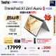 ThinkPad【國家補貼20%】X1 2in1 AI Aura元啟版 輕薄聯(lián)想筆記本 酷睿U7-258V 32G 2T 2.8K觸控屏 商務(wù)辦公