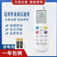 品諾萬(wàn)能通用科龍海信空調遙控器RCK/RCH-ROY1-0 R0Y2-0 Y7 ROY3 RZ01