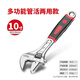 德力西電氣活動扳手多功能大開口萬用活口兩用扳子工具工業(yè)級扳手 加強10寸 多功能套柄 兩用扳手