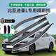 適用比亞迪秦PLUS雨眉晴雨擋車(chē)窗防雨擋板汽車(chē)門(mén)遮雨條 24-25款比亞迪秦L dmi 晴雨擋不銹鋼亮條4片裝