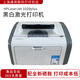 HP惠普HP1020plus黑白激光A4小型家用辦公打印機(jī)B5財(cái)務(wù)憑證學(xué)生作業(yè) 9.9新1020plus配1個(gè)硒鼓保修一年