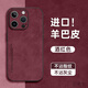 皮殼士   適用于蘋果16promax手機(jī)殼鏡頭全包防摔iphone15pro時尚商務(wù)簡約皮質(zhì)高級感新款男女款保護(hù)套 酒紅色 iPhone 16 Pro